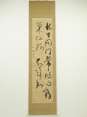 香祥筆　二行書　肉筆紙本掛軸